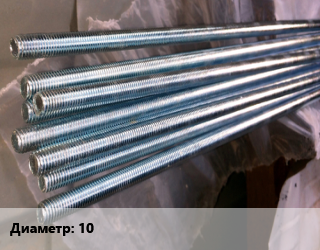 Шпилька стальная 10, шпилька, шт, Китай,ТК цена от 123.75 ₼ / шт, где купить, условия доставки в Баку и Бакинская области